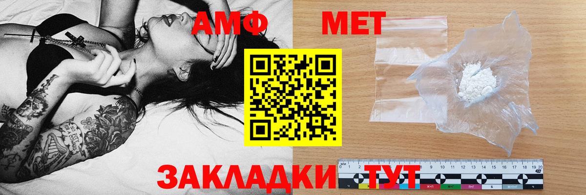 Амфетамин  Вход с VPN  Amphetamine  Дзержинский  АМФЕТАМИН Premium 