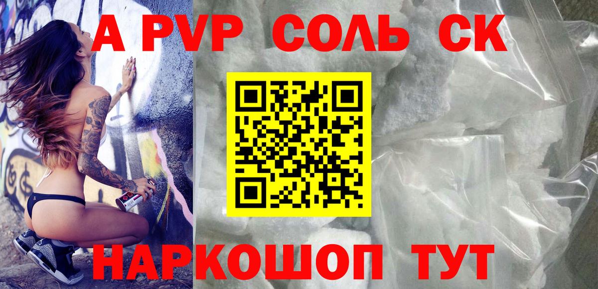 Alpha PVP Crystall  Альфа ПВП мука  Дзержинский  Вход с VPN 