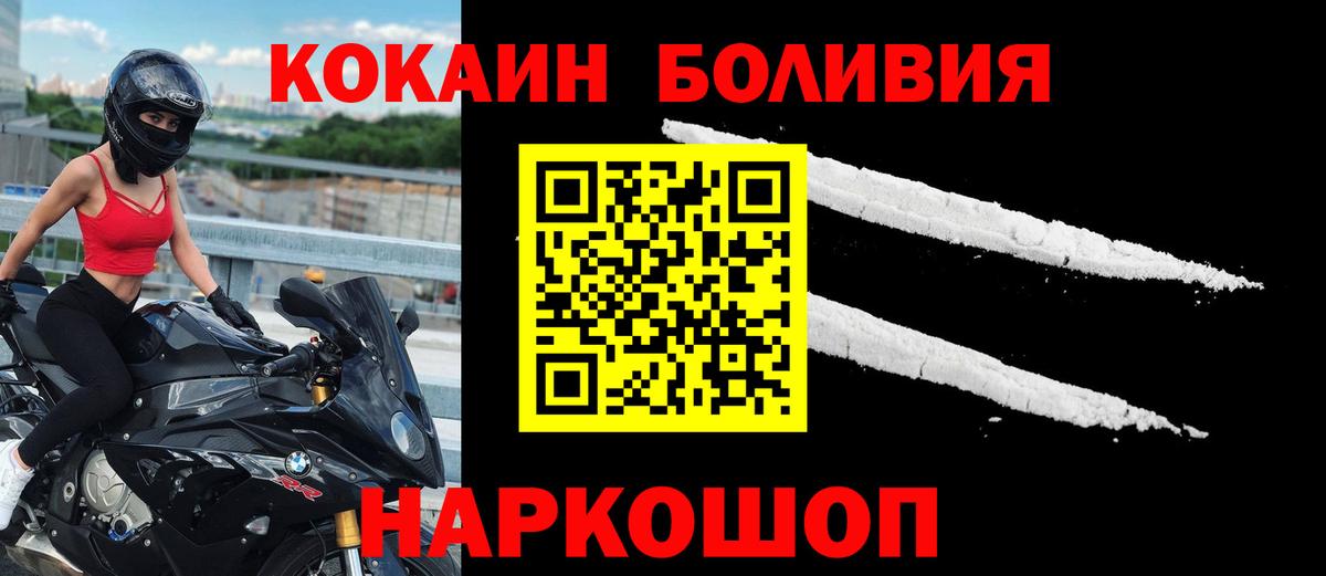 Кокаин 98%  Вход с VPN  COCAIN Перу  Дзержинский 
