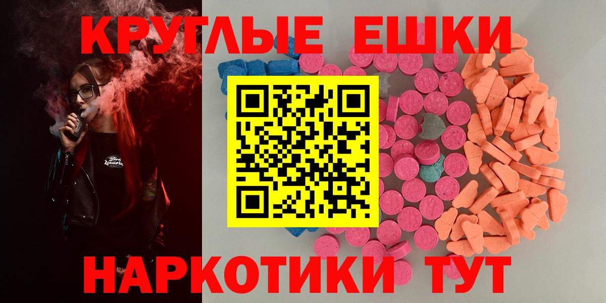 Экстази VHQ  Вход с VPN  blacksprut рабочий сайт  Дзержинский  Ecstasy 300 mg 