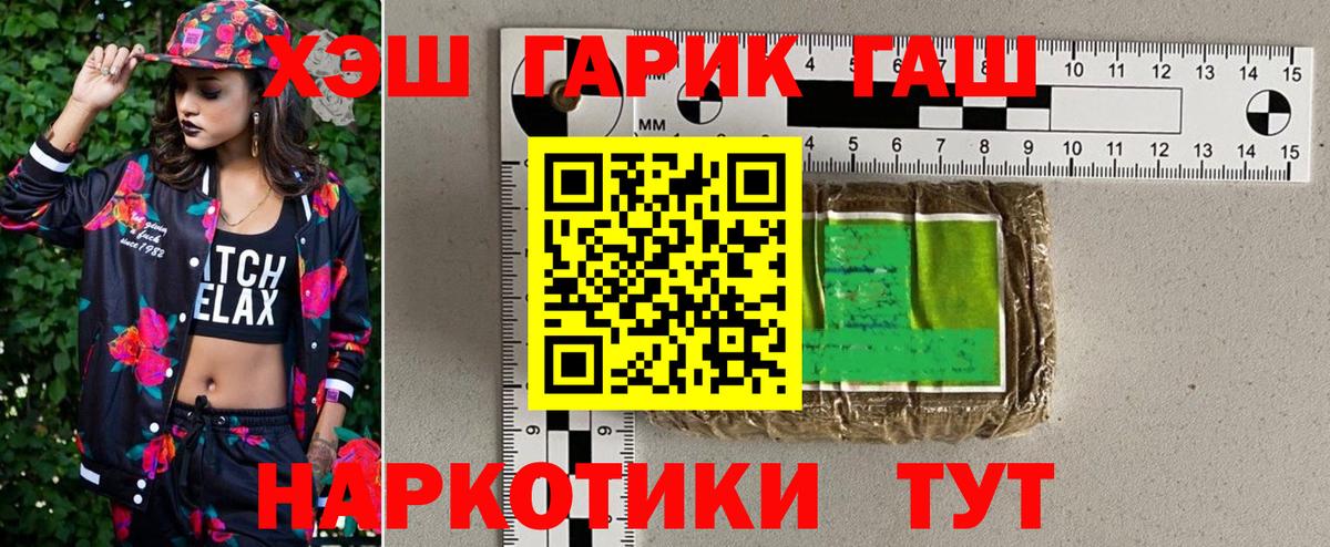 Дзержинский  ГАШ убойный  купить наркотик  Вход с VPN  Гашиш хэш 