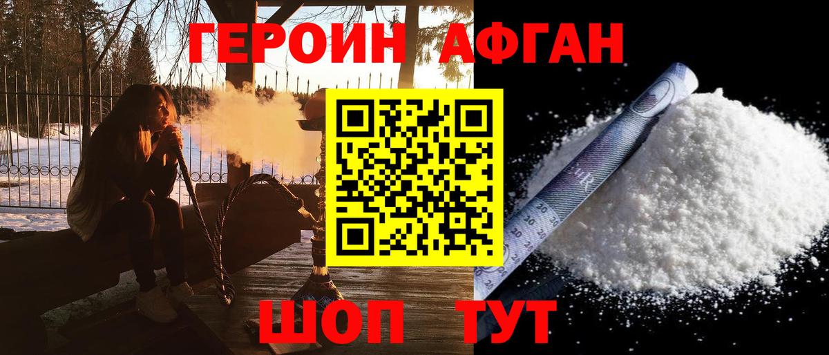 ГЕРОИН белый  Вход с VPN  Дзержинский 
