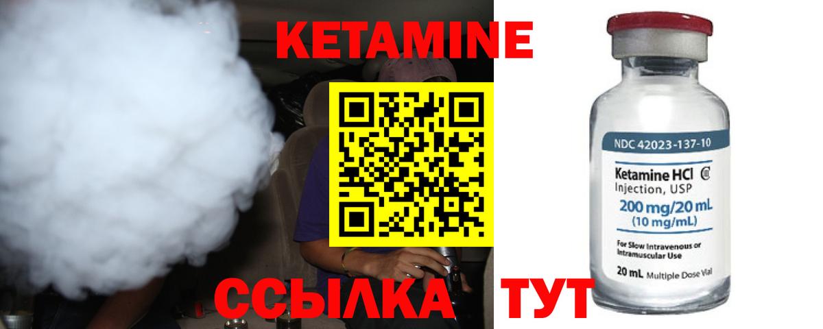 Кетамин ketamine Дзержинский