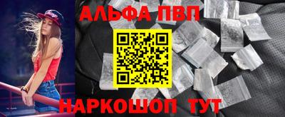 альфа пвп Ипатово