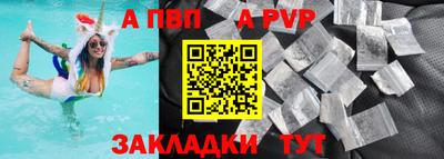 альфа пвп Ипатово