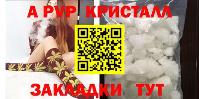 альфа пвп Ипатово