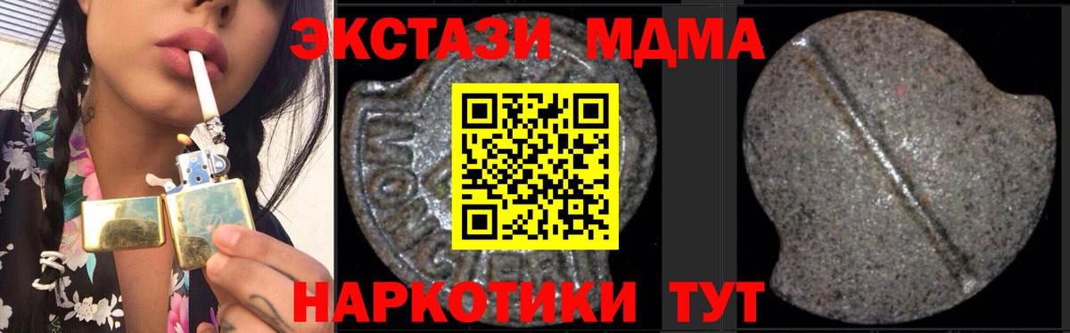 MDMA crystal Дзержинский