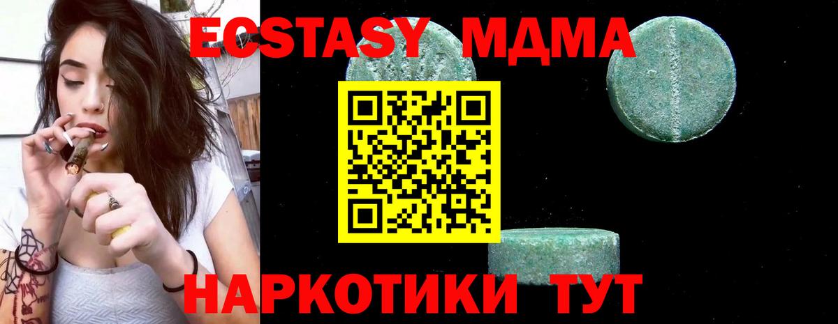 MDMA crystal  Вход с VPN  МДМА молли  Дзержинский 