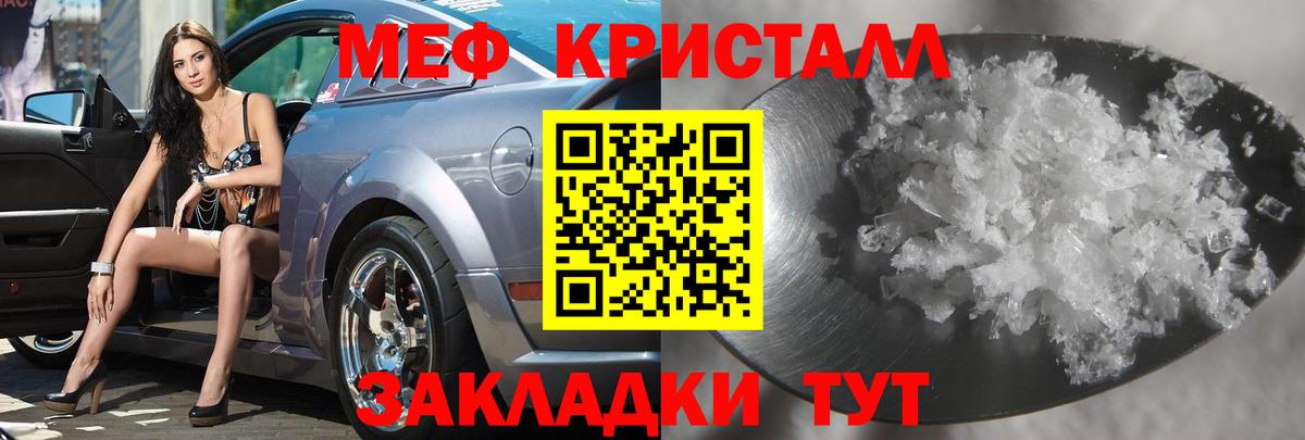 Меф мяу мяу  Дзержинский