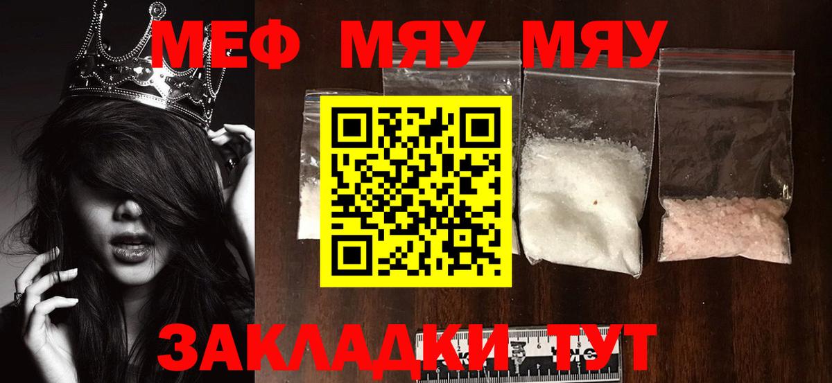 МЕФ  Меф  Вход с VPN  Дзержинский  Меф mephedrone  Меф мука 