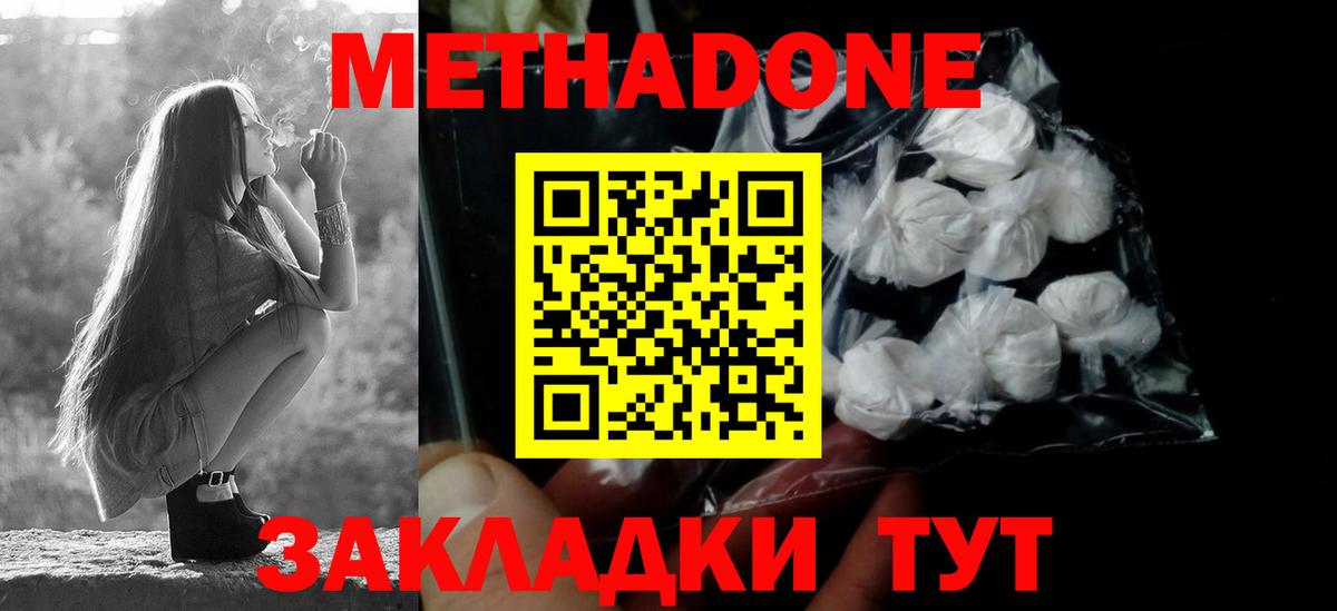 гидра сайт  Вход с VPN  МЕТАДОН мёд  Дзержинский  Метадон белоснежный 