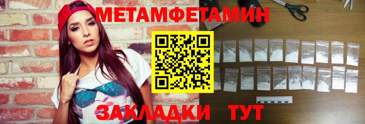 МЕТАМФЕТАМИН кристалл  МЕТАМФЕТАМИН кристалл  Вход с VPN  Дзержинский 