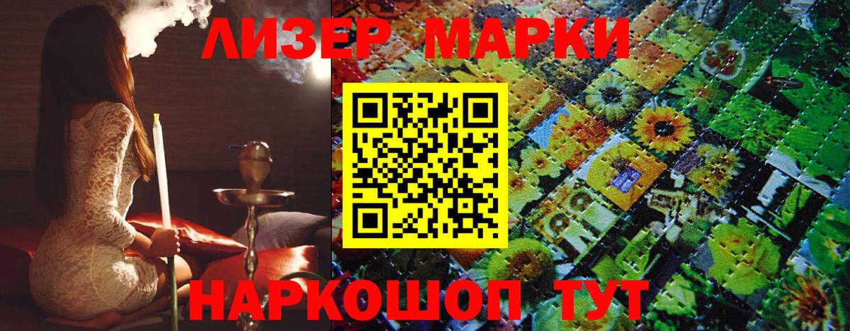 Марки NBOMe 1500мкг  Марки NBOMe 1500мкг  Вход с VPN  Дзержинский 