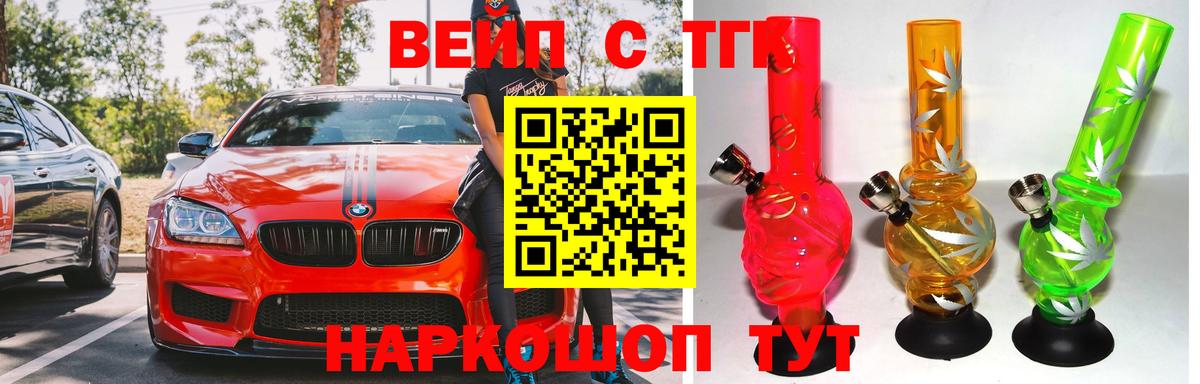 Дистиллят ТГК вейп с тгк Дзержинский